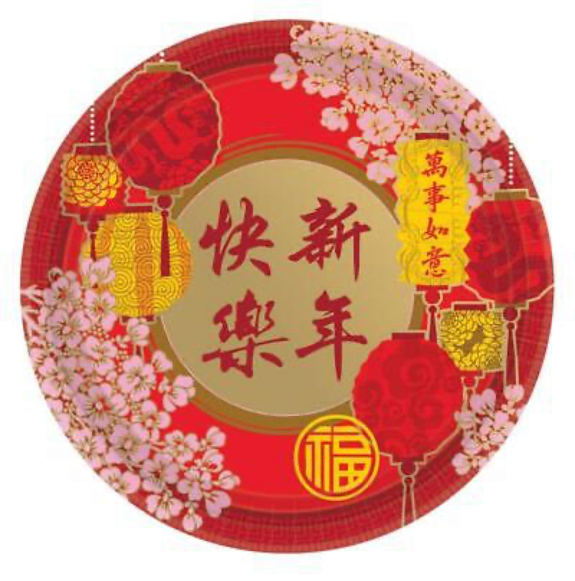 CHINESE NEW YEAR BLESSING SMALL PAPER PLATES (PACK OF 8)